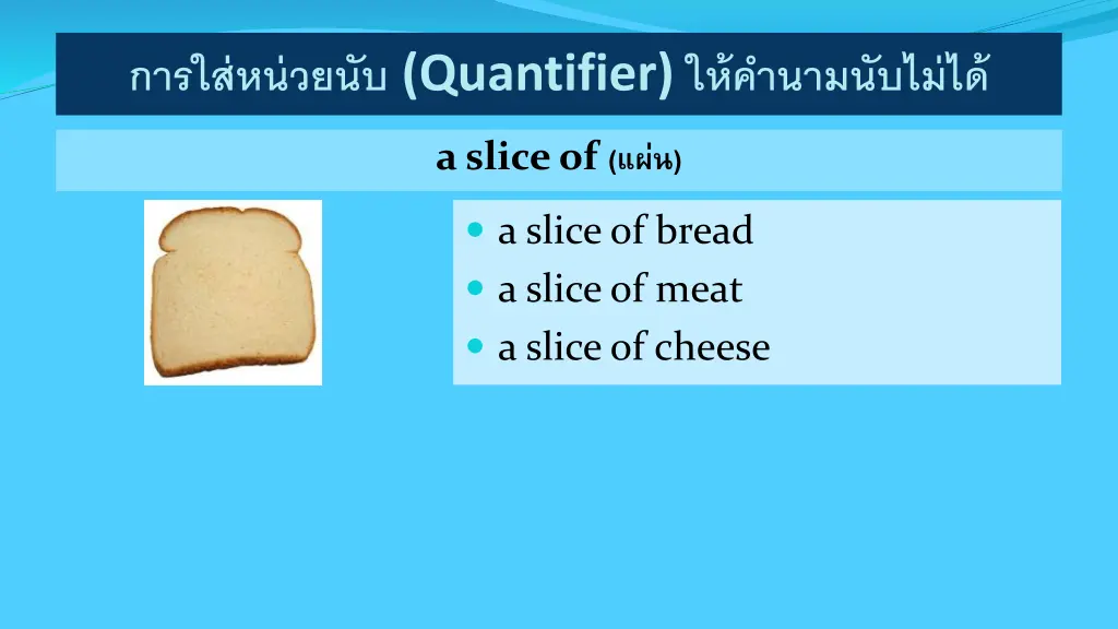 quantifier 6