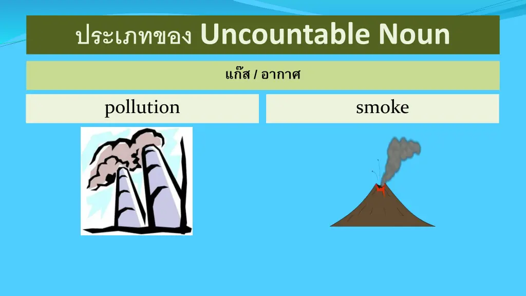 uncountable noun 13