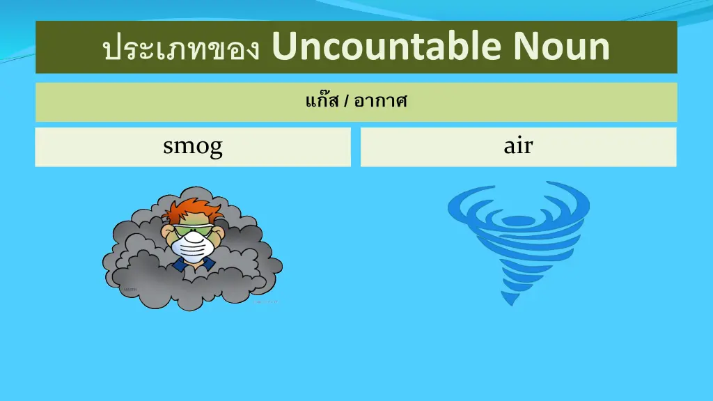 uncountable noun 14