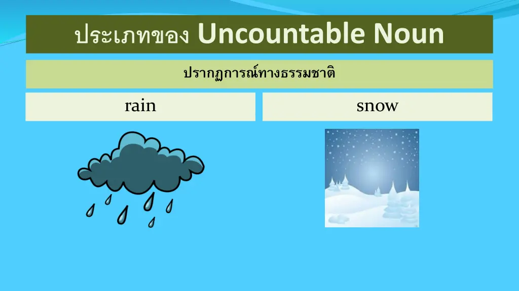 uncountable noun 15