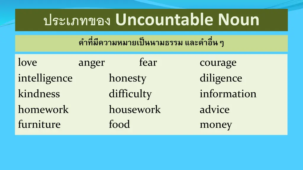 uncountable noun 19