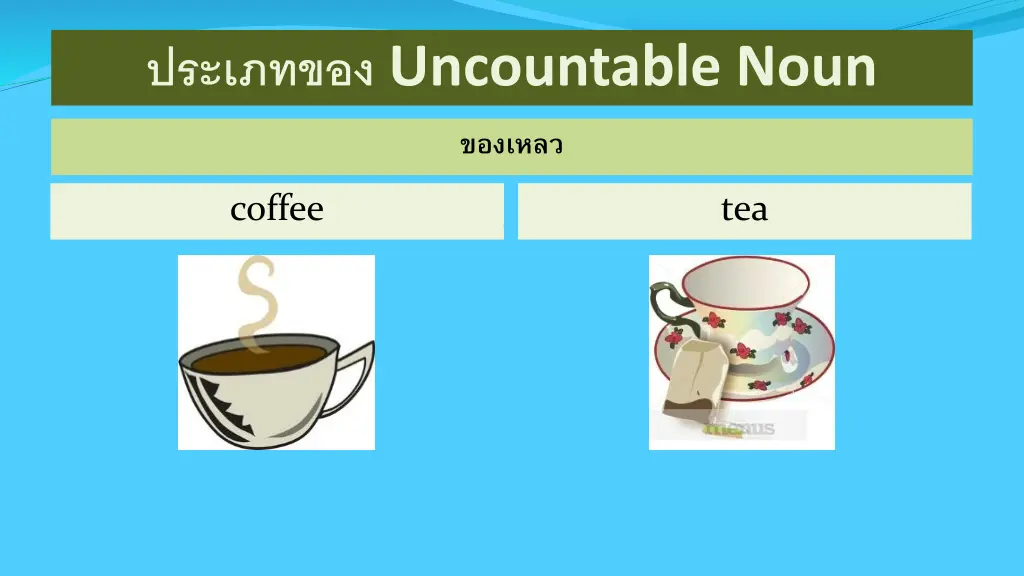 uncountable noun 4