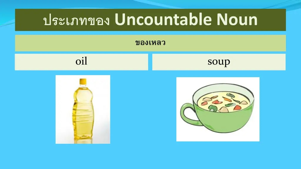 uncountable noun 5