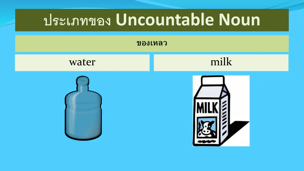 uncountable noun 6