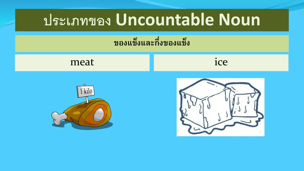 uncountable noun 9