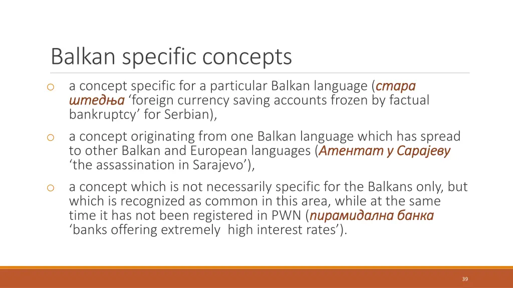 balkan specific concepts o a concept specific