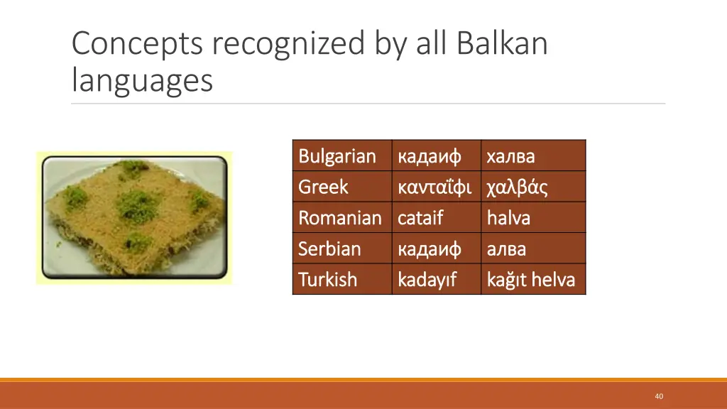 concepts recognized by all balkan languages