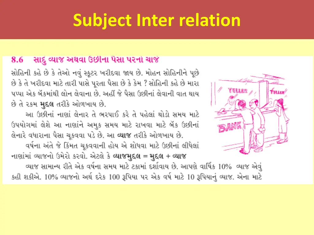 subject inter relation 1