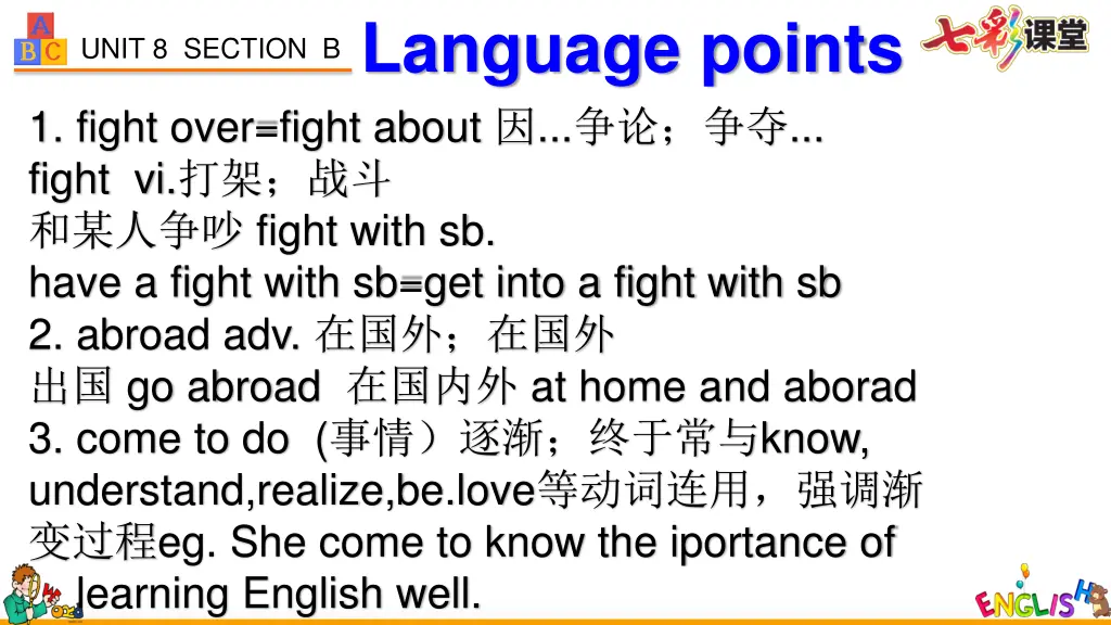 unit 8 section b language points 1 fight over