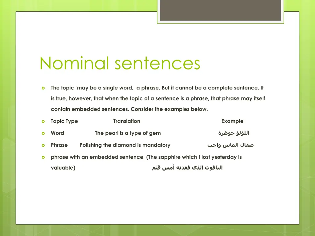 nominal sentences 1