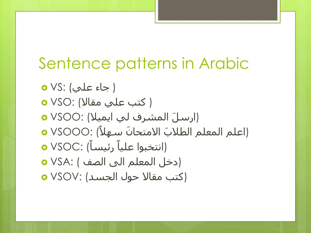 sentence patterns in arabic