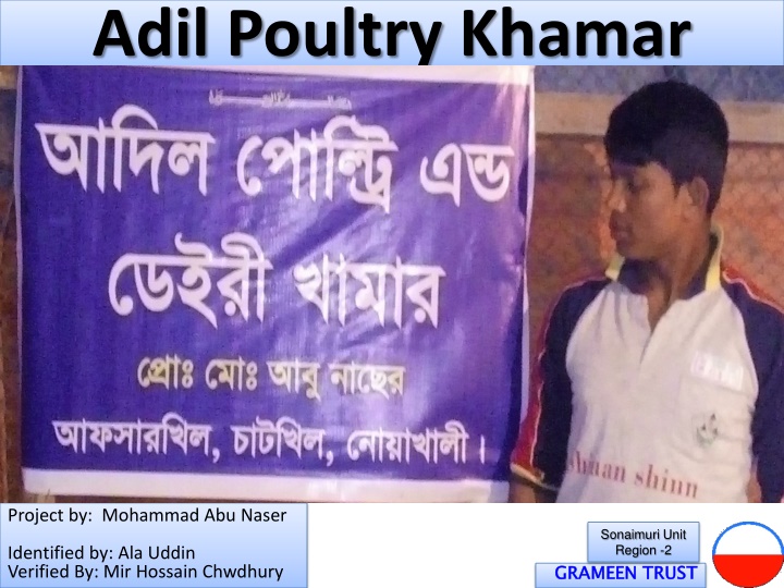 adil poultry khamar