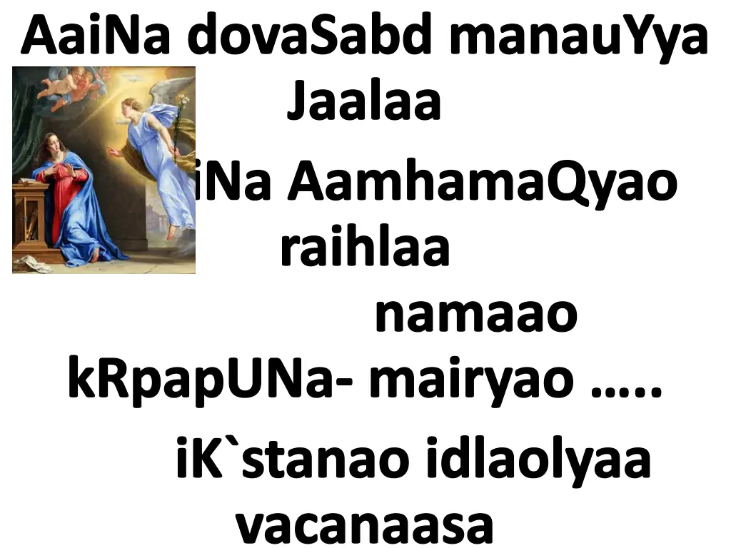 aaina dovasabd manauyya jaalaa aaina aamhamaqyao