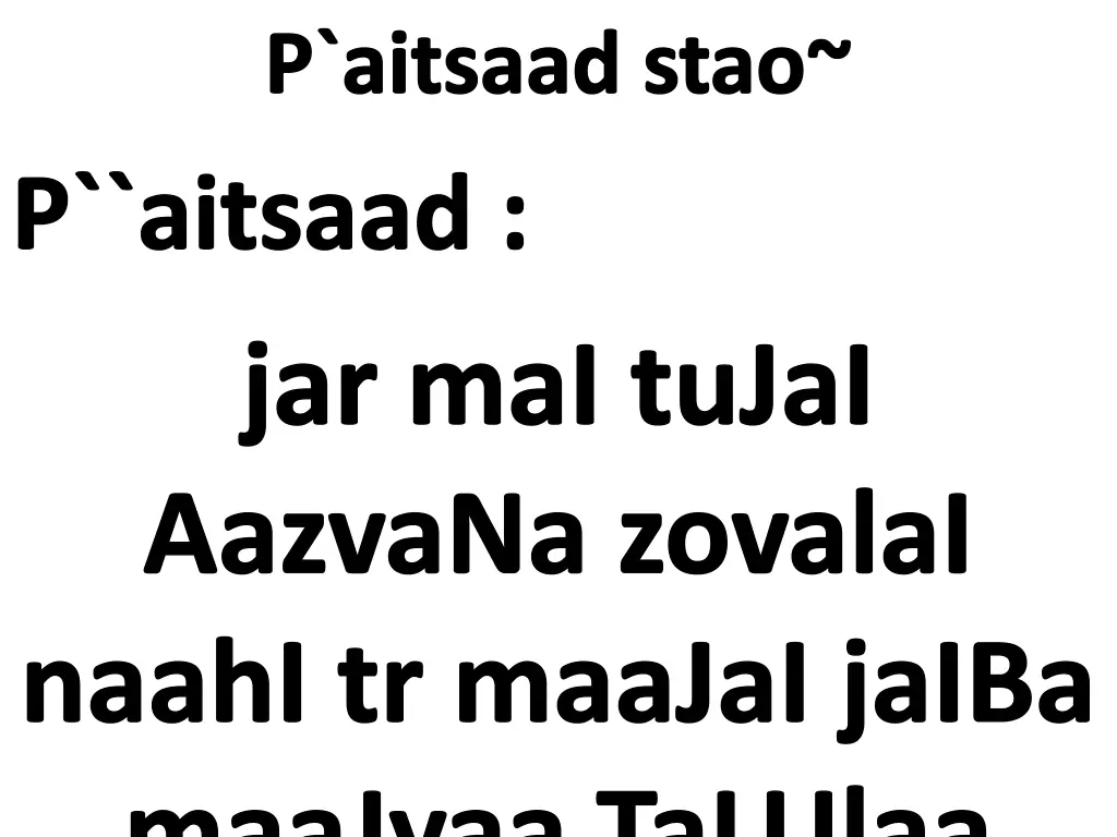 p aitsaad stao p aitsaad jar mai tujai aazvana