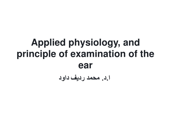 applied physiology and principle of examination