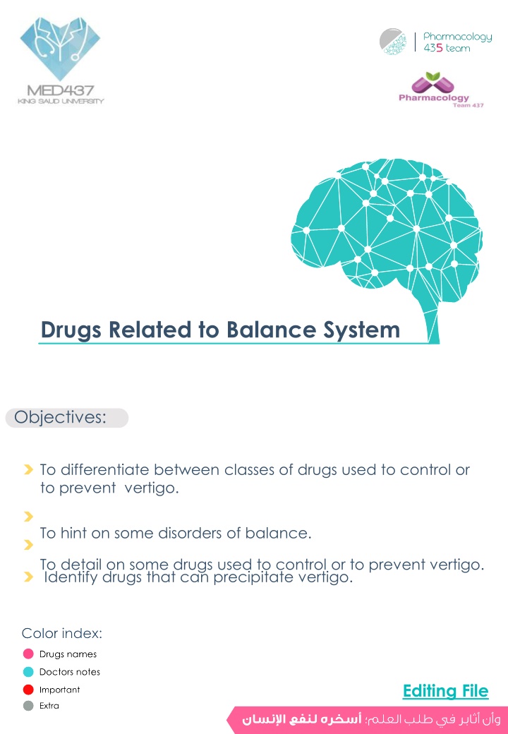 drugs related to balance system