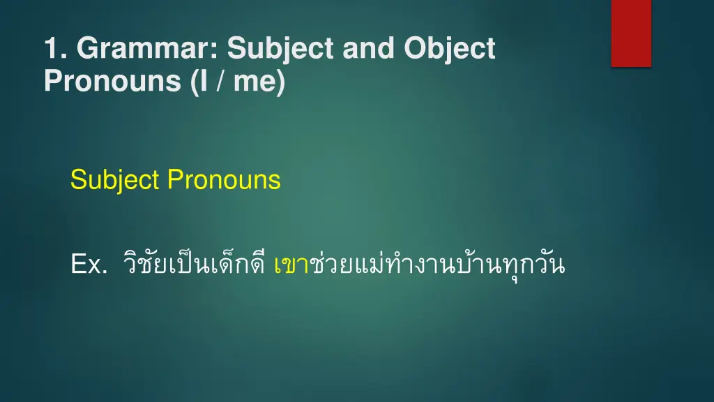 1 grammar subject and object pronouns i me 1