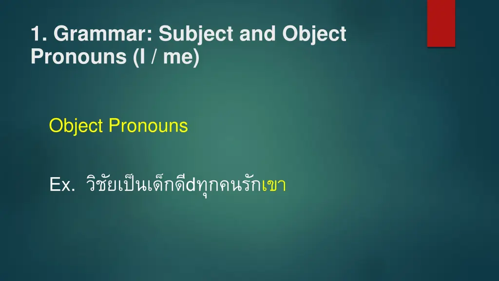 1 grammar subject and object pronouns i me 2