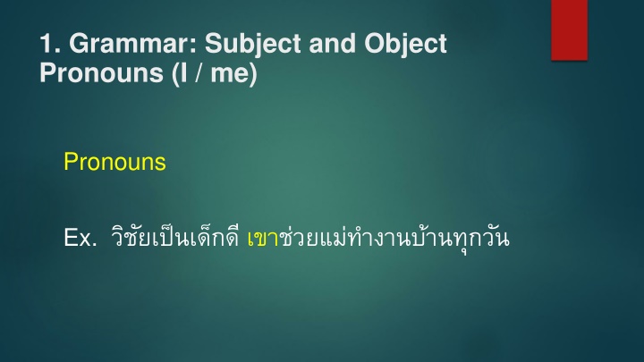 1 grammar subject and object pronouns i me