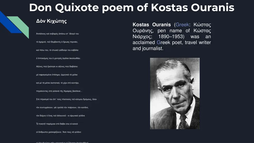 don quixote poem of kostas ouranis