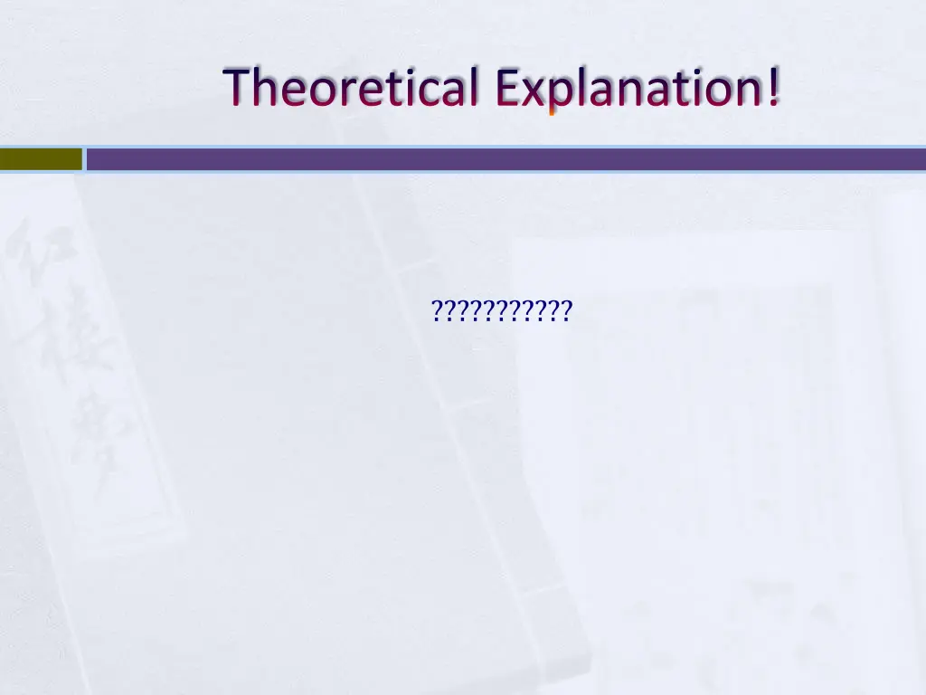 theoretical explanation