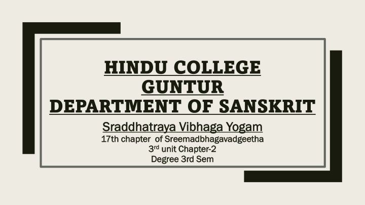 hindu college guntur department of sanskrit