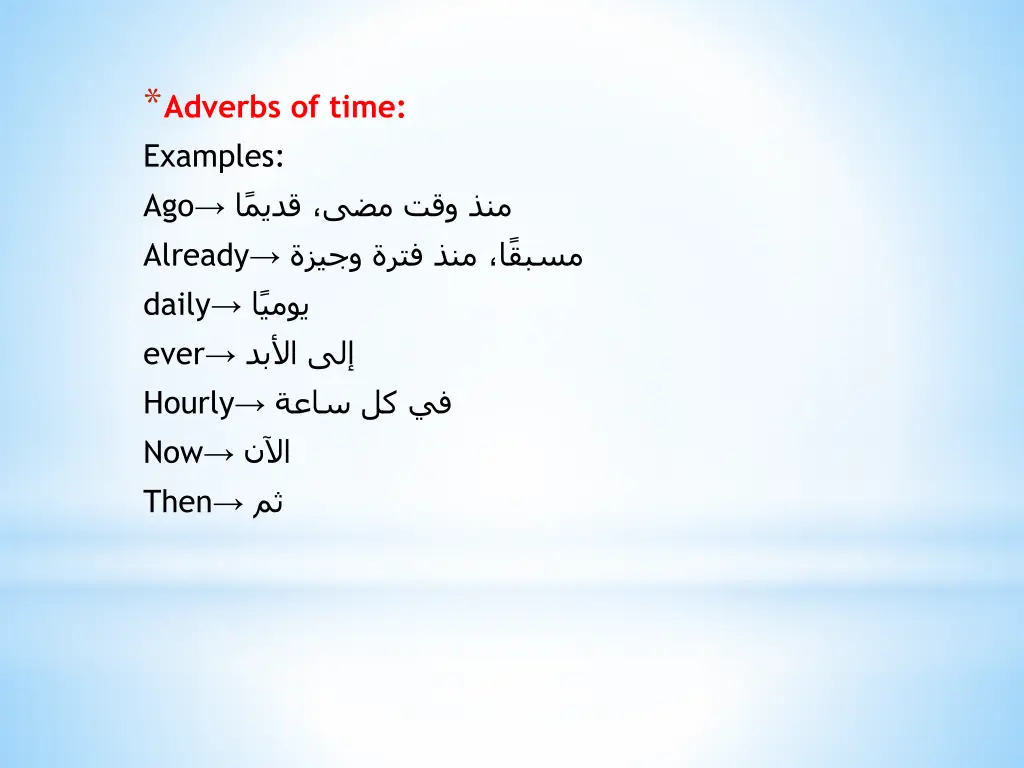 adverbs of time examples ago already daily ever