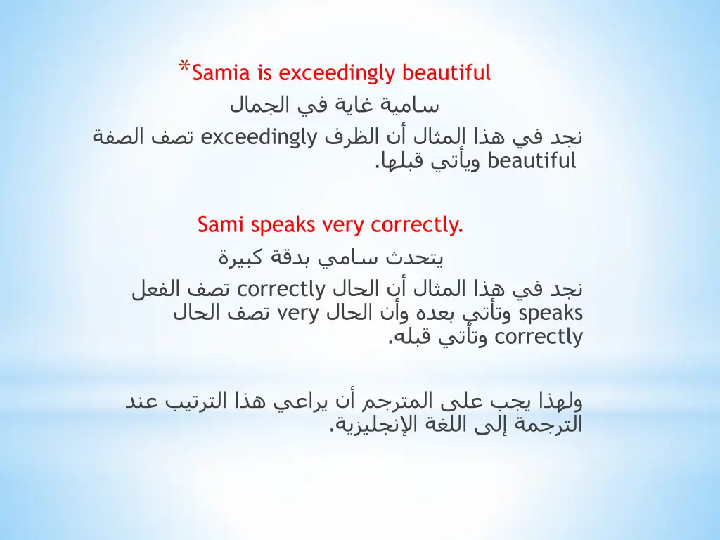 samia is exceedingly beautiful exceedingly