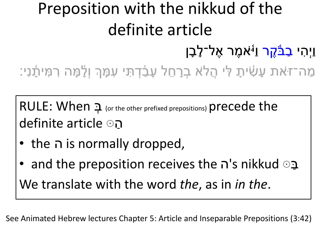 preposition with the nikkud of the definite 2