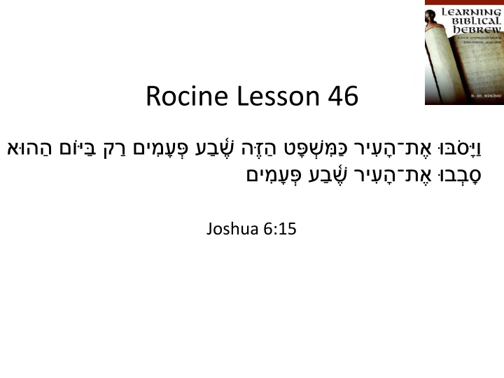 rocine lesson 46