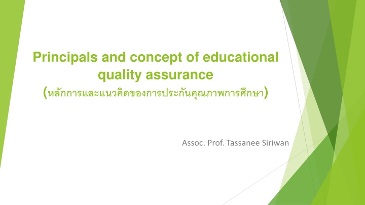 principals and concept of educational quality