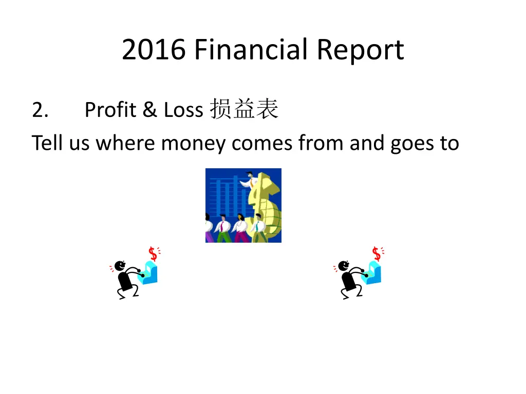 2016 financial report 5