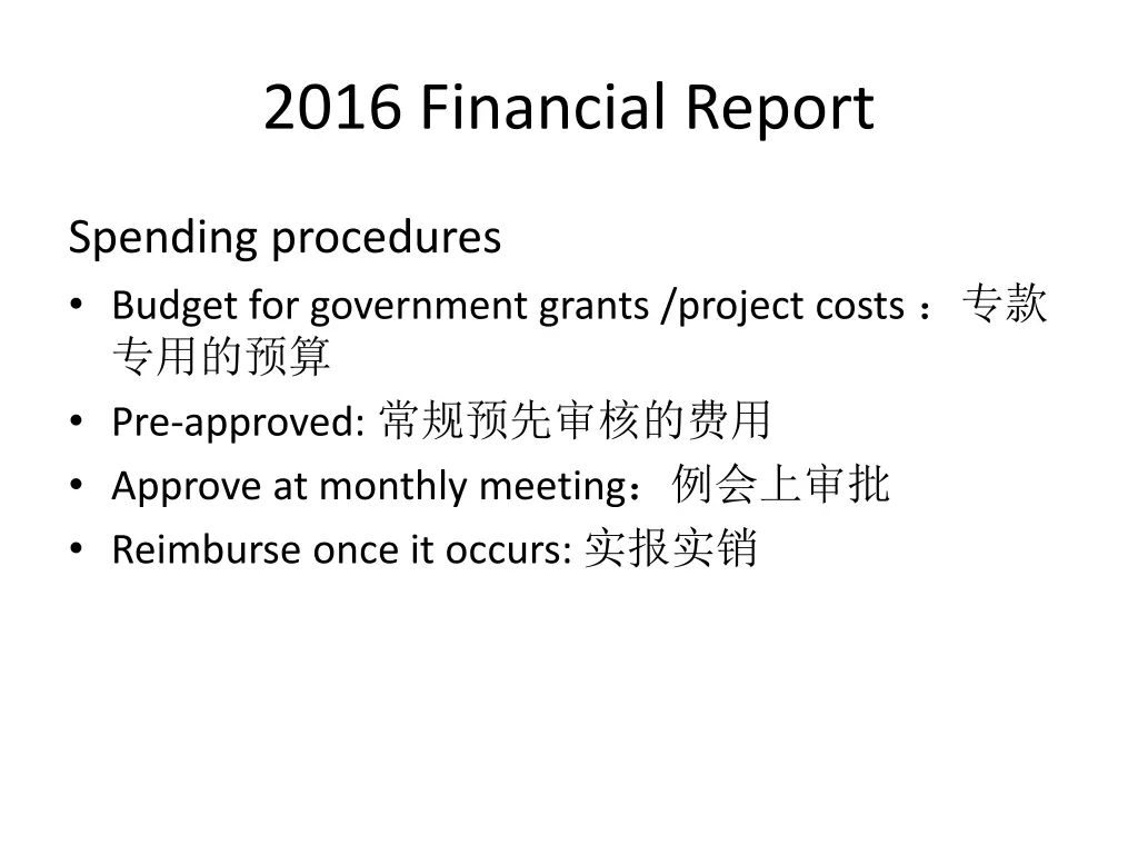 2016 financial report 8