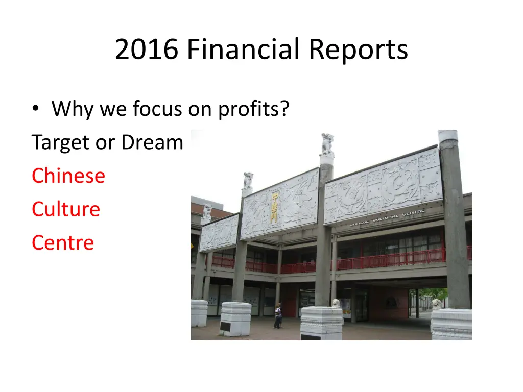 2016 financial reports 1