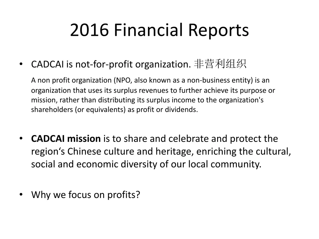 2016 financial reports