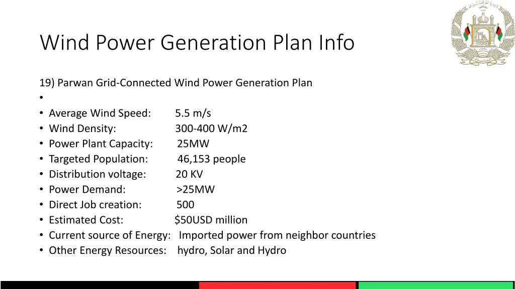 wind power generation plan info 1