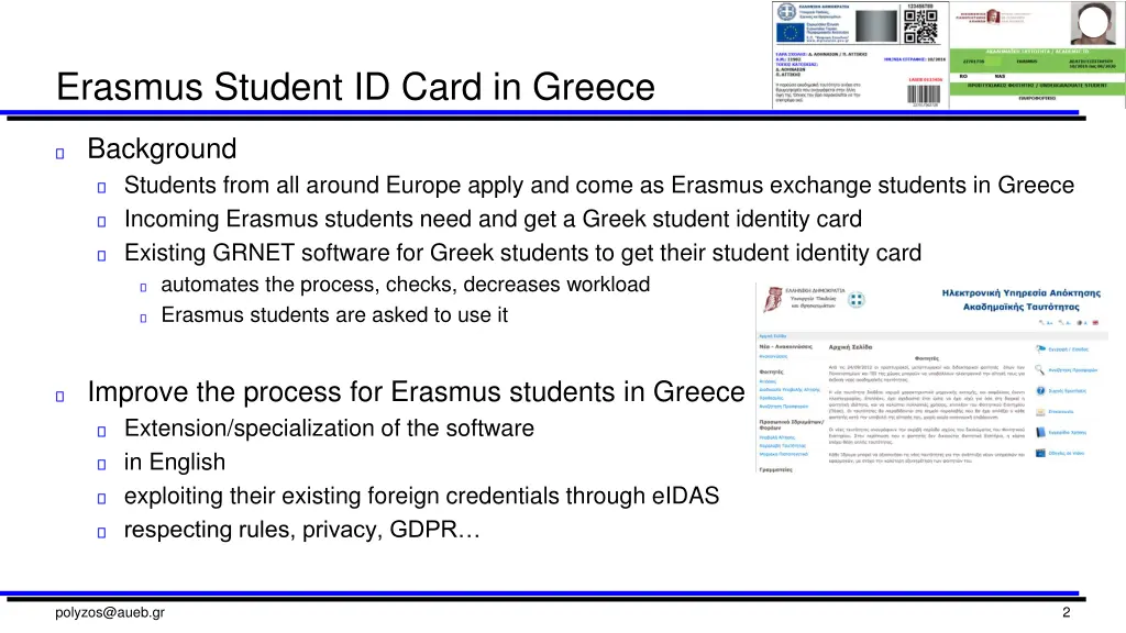 erasmus student id card in greece