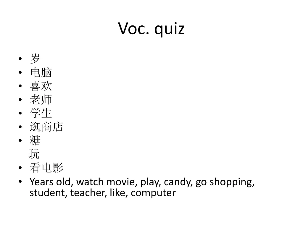 voc quiz