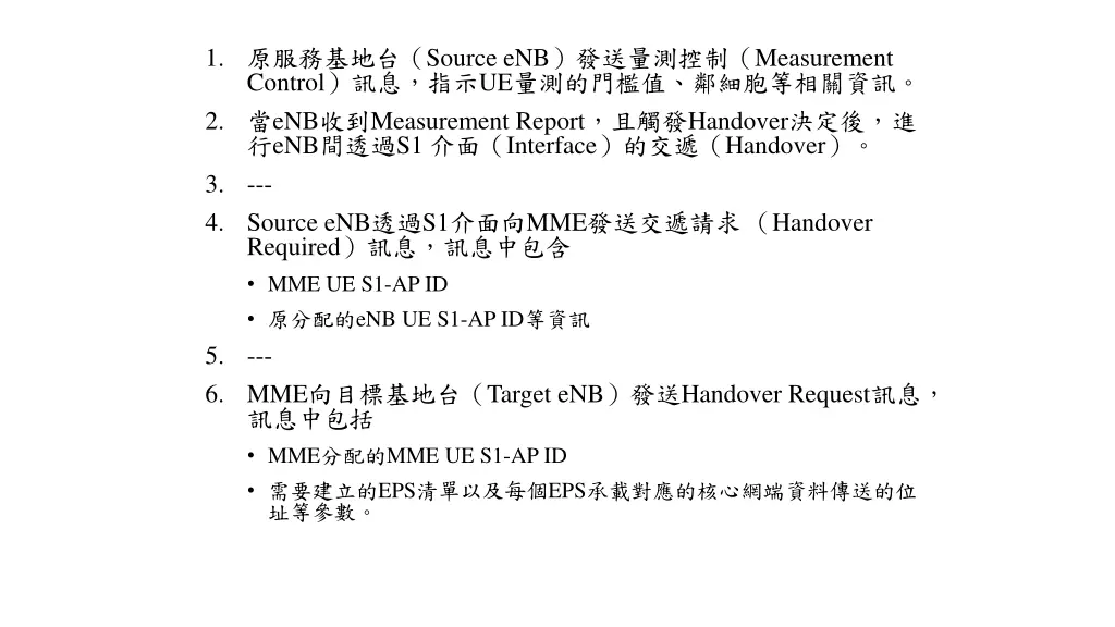 1 source enb measurement control 1