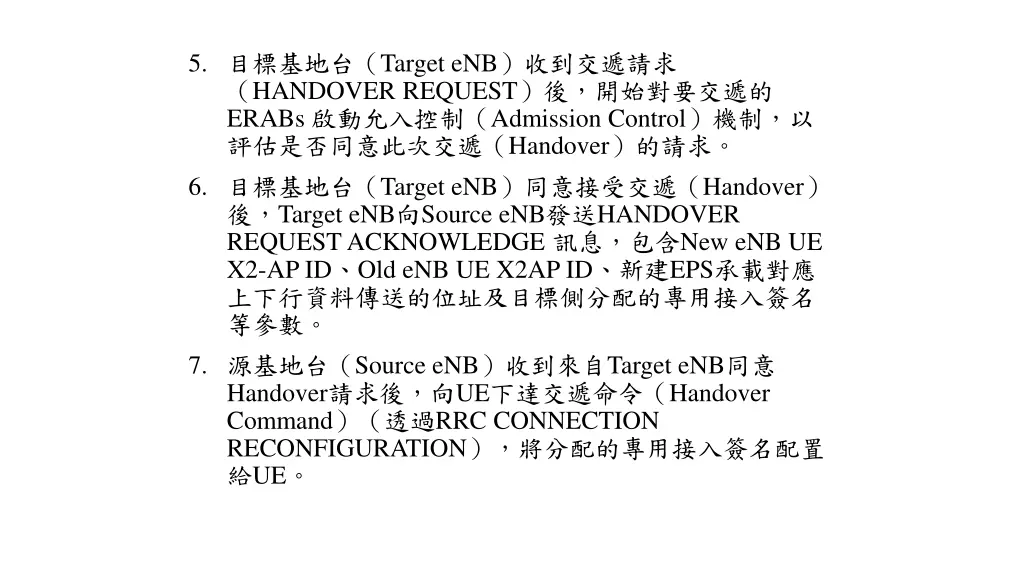 5 target enb handover request erabs admission