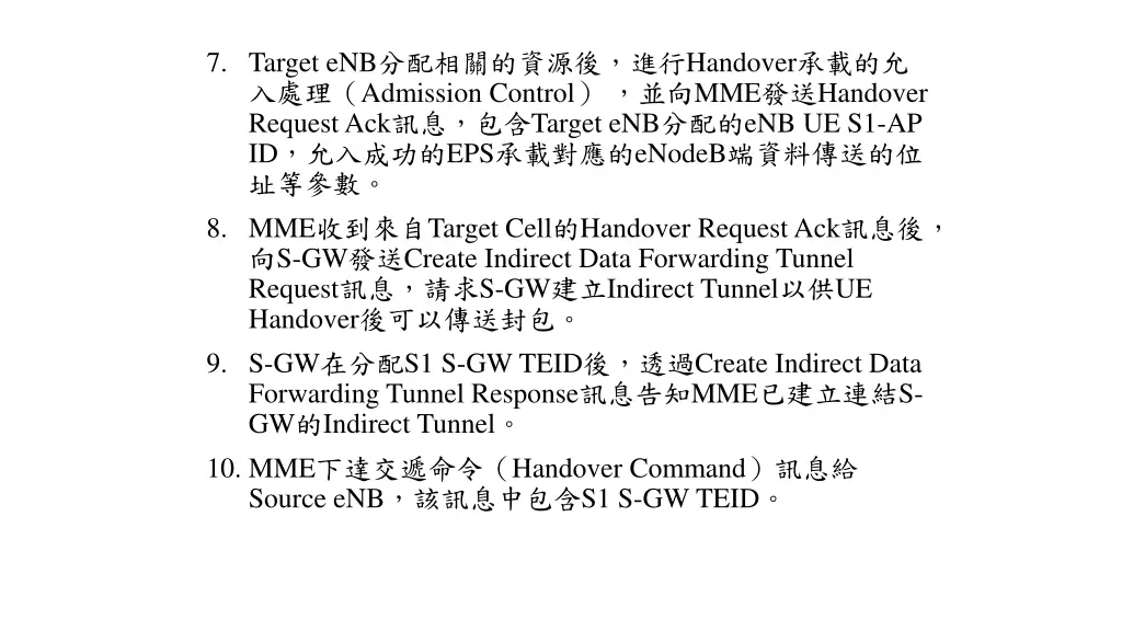 7 target enb handover admission control