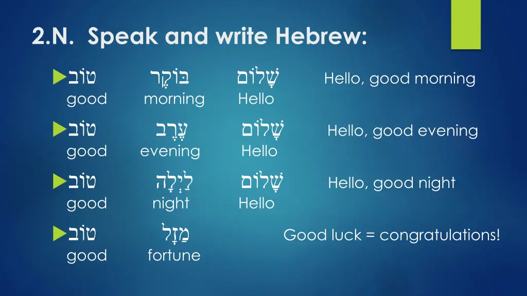 2 n speak and write hebrew