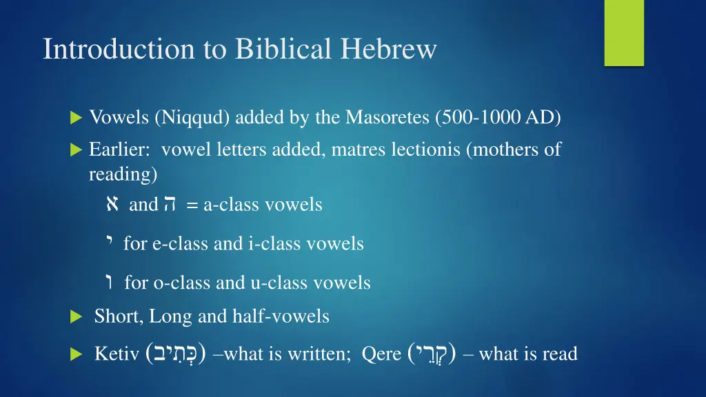 introduction to biblical hebrew