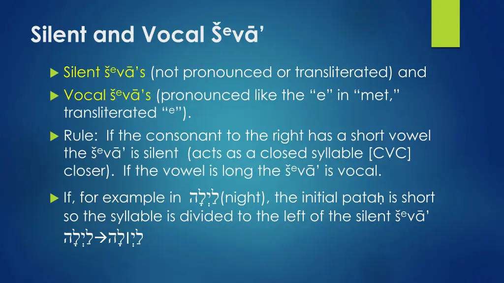 silent and vocal e v