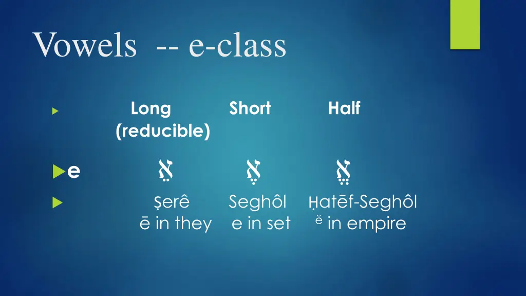 vowels e class