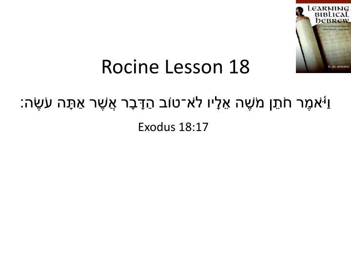 rocine lesson 18