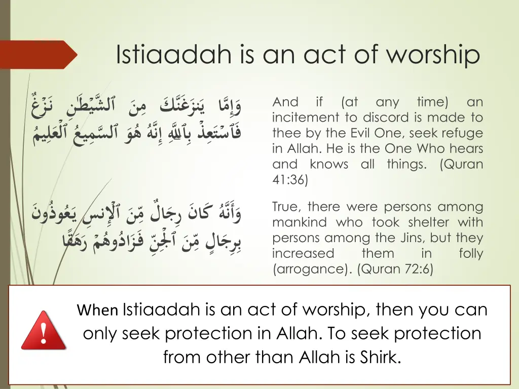 istiaadah is an act of worship