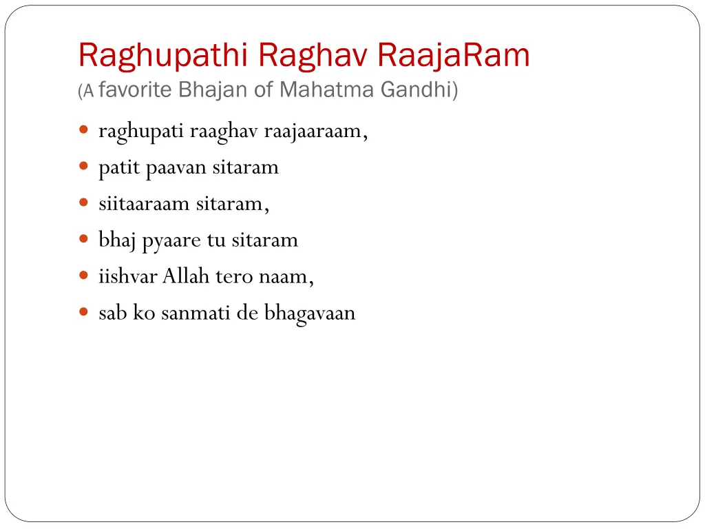 raghupathi raghav raajaram a favorite bhajan