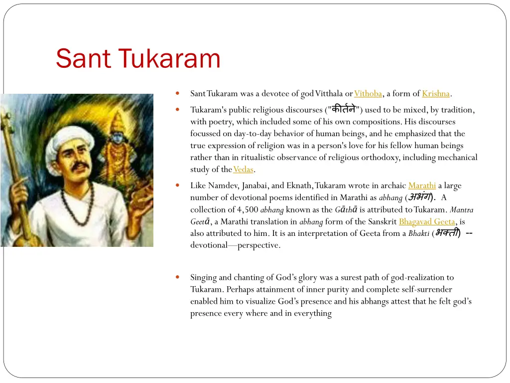 sant tukaram