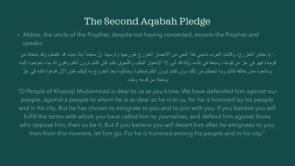 the second aqabahpledge 1